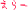 �J�E���^�[